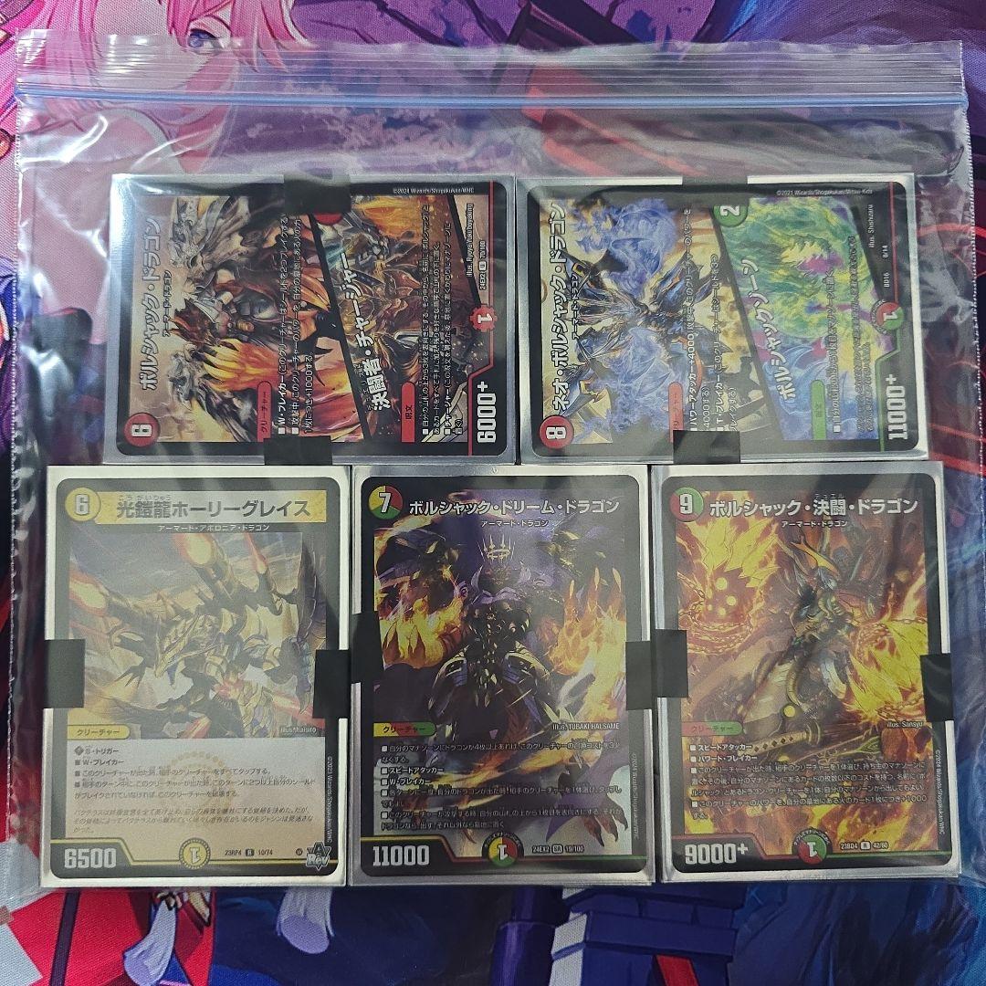 デュエマ】リースボルシャック 構築済み40枚セット - メルカリ