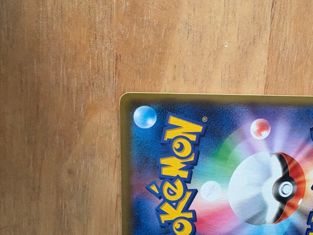 希少 カナザワのピカチュウ 144/S-P 人気 プロモ 美品 コレクション