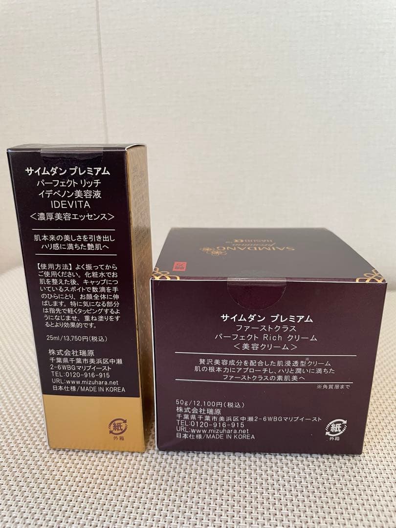 ナナちゃん様 専用 新品／サイムダンプレミアム パーフェクトリッチ