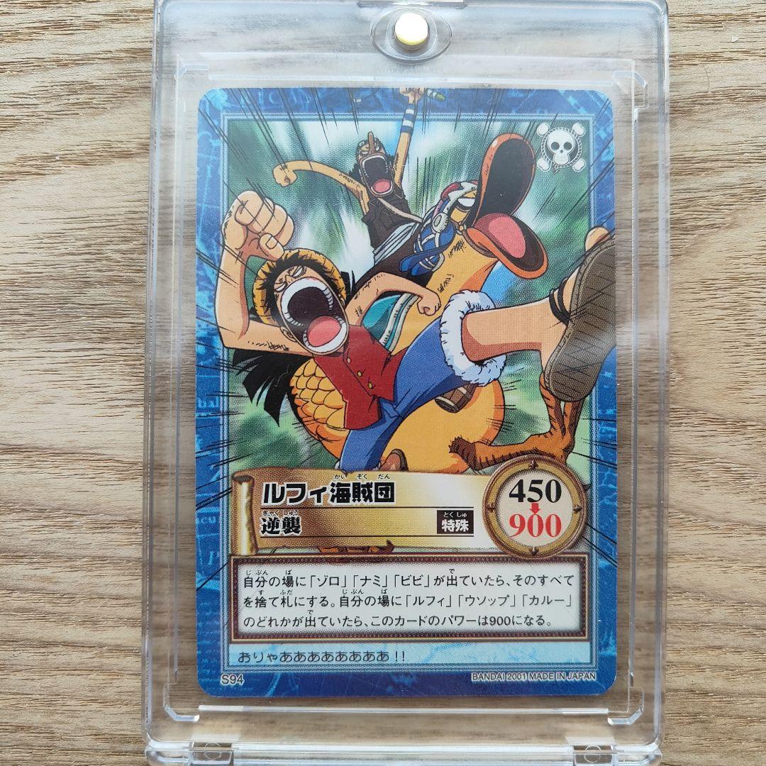 ワンピース】カードダス 2001 絶版 ONE PIECE ハイパーバトル - メルカリ