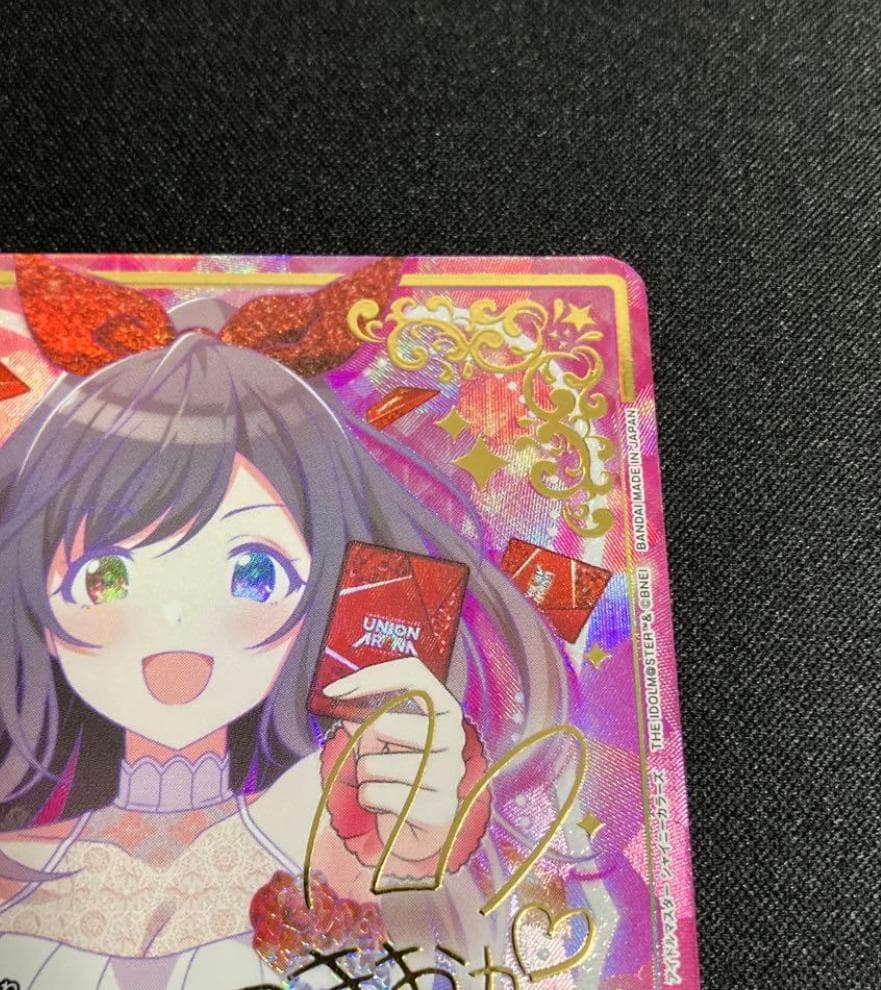 月岡 恋鐘　星3　パラレル