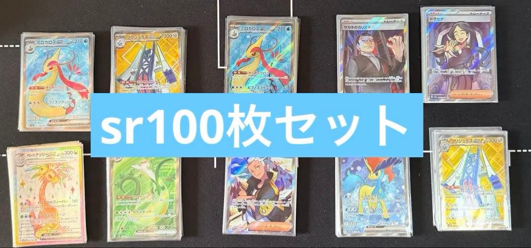 ポケモンカード sr 100枚セット Amazon.co.jp: ポケモンカードゲームSV sv4K 拡張パック 古代の咆哮