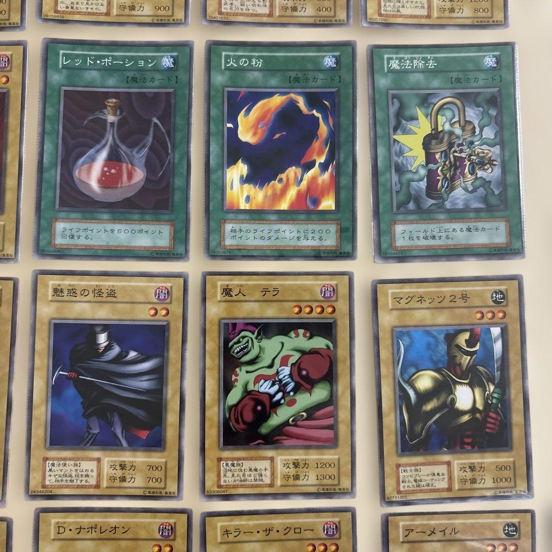 遊戯王 初期 ノーマル vol.1 vol.2 セット 41枚 まとめ売り - メルカリ