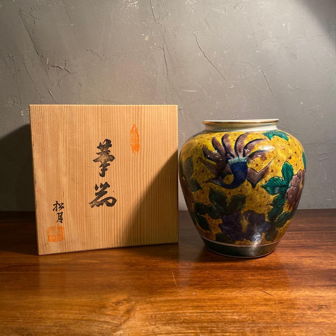 九谷焼 松月 古九谷様式 青手 花器 壺 花瓶 骨董品 角福印 Amazon.co.jp: 伝統工芸品九谷焼 角福印 花瓶 色花 直径20cm 高さ18cm