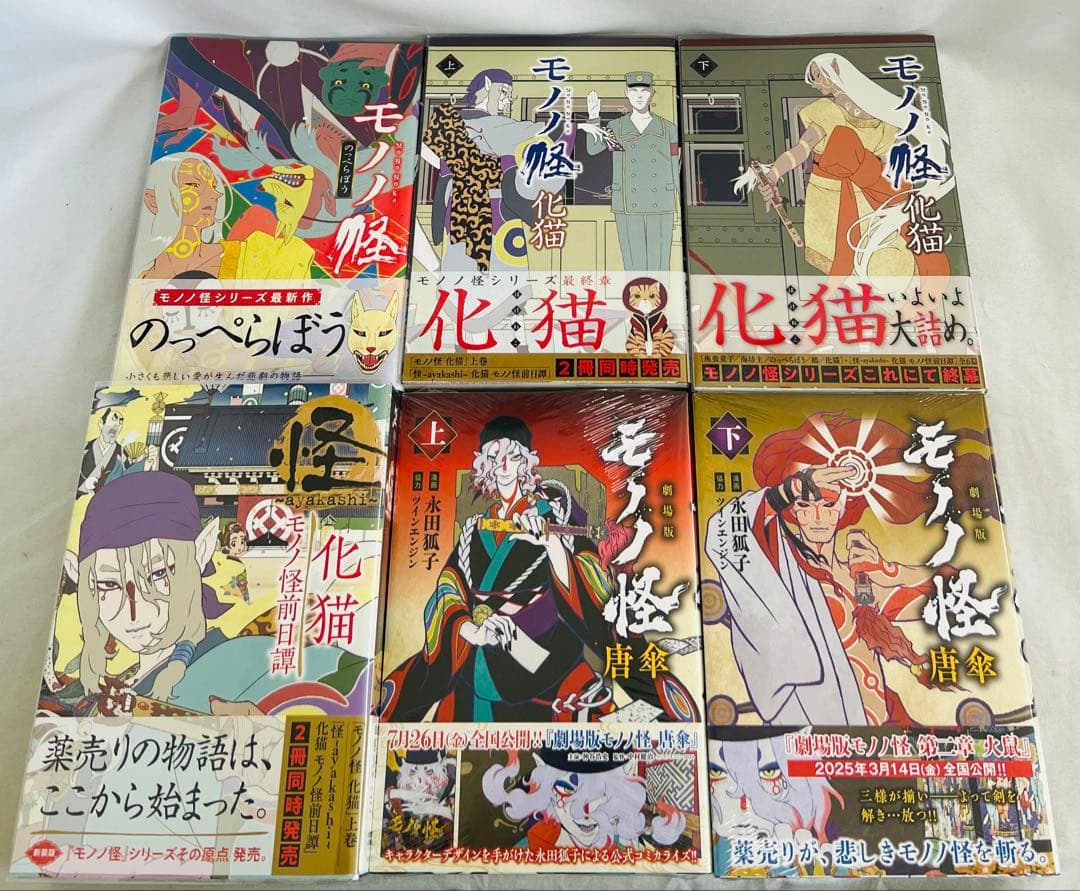 貴重✨全巻初版・帯付き・特典付き】モノノ怪 全12冊セット - メルカリ
