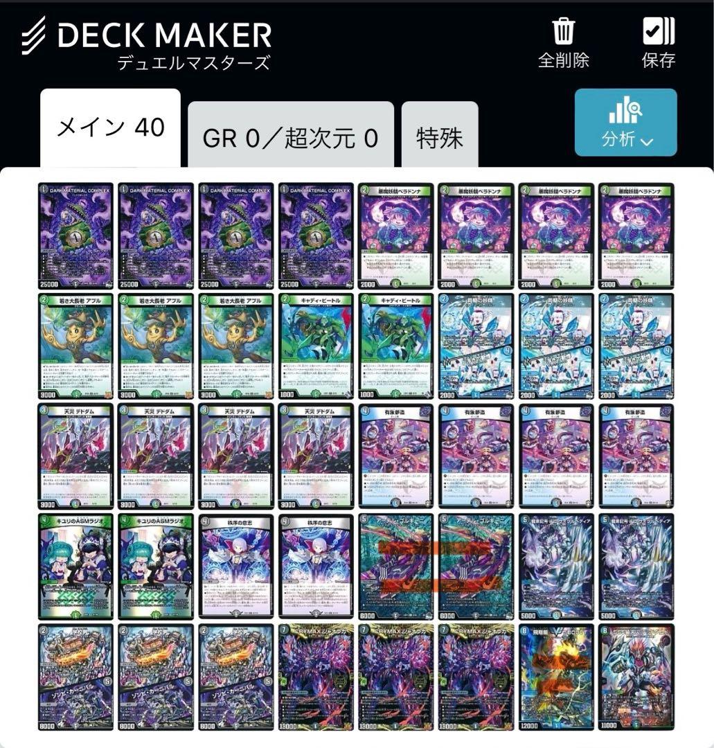 デュエルマスターズ アナカラーハンデスデッキ - メルカリ