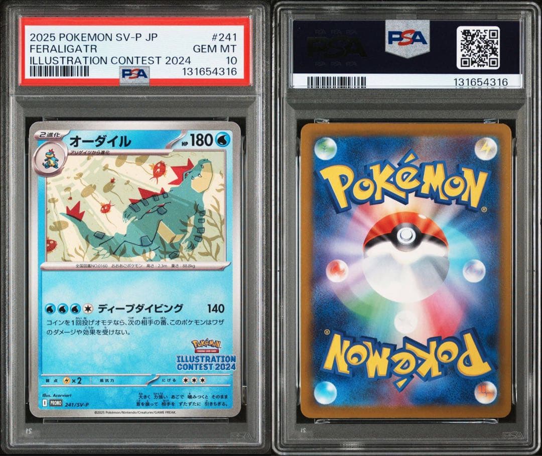 PSA10】オーダイル 2024 PROMO SV-P - メルカリ