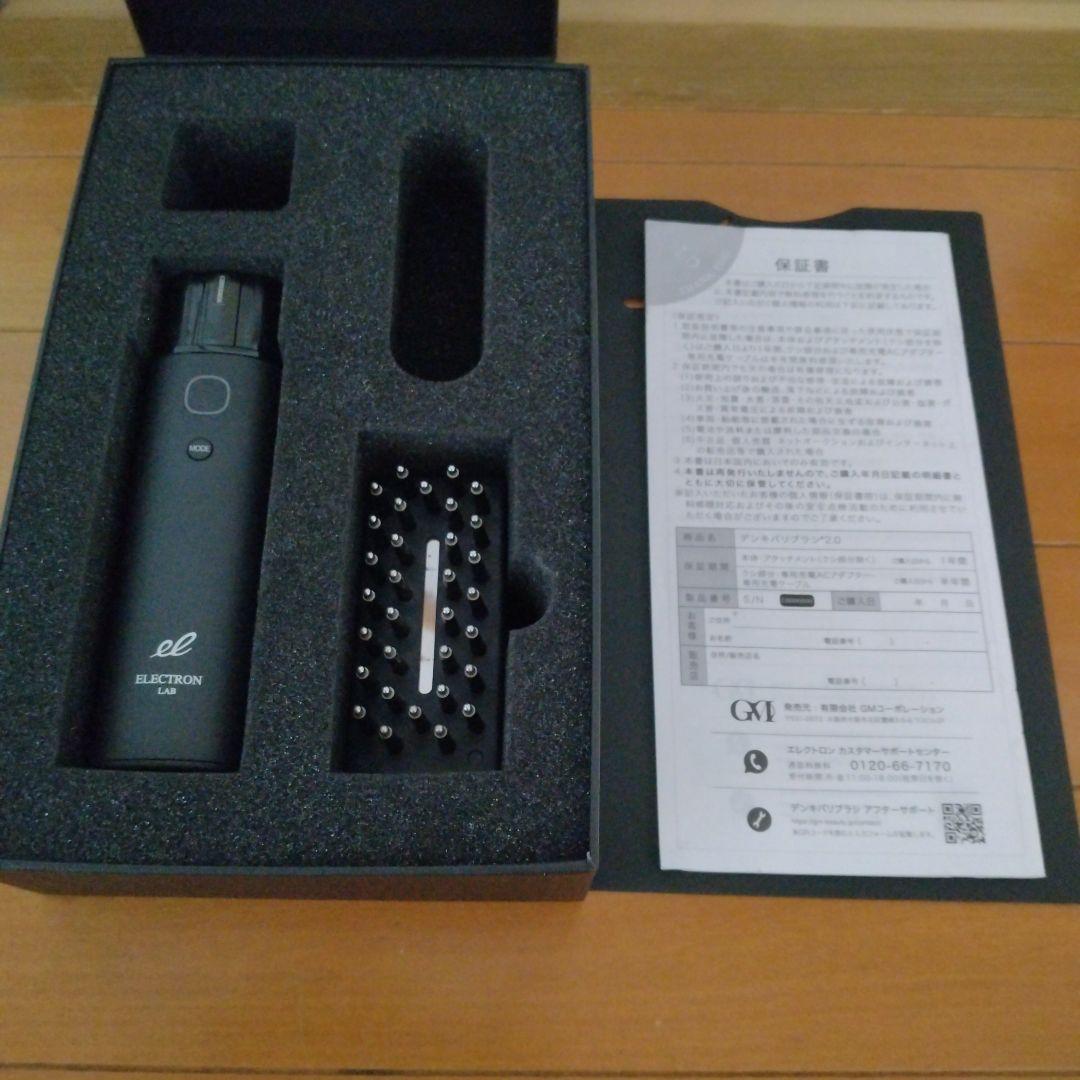 デンキバリブラシ 2.0 エレクトロン デンキバリブラシ 2.0 +ボディ / エレクトロン(フェイスケア美容家電