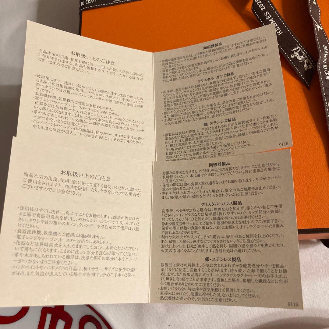 新品 2枚 ギフト包装】エルメス ガダルキヴィール パンプレート No.6