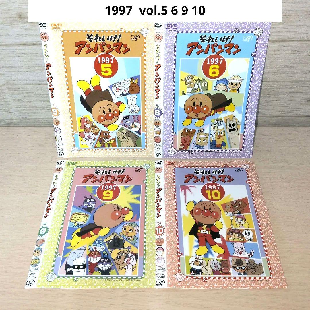 アンパンマン DVD 1997 '97 5 6 9 10 4巻セット - メルカリ