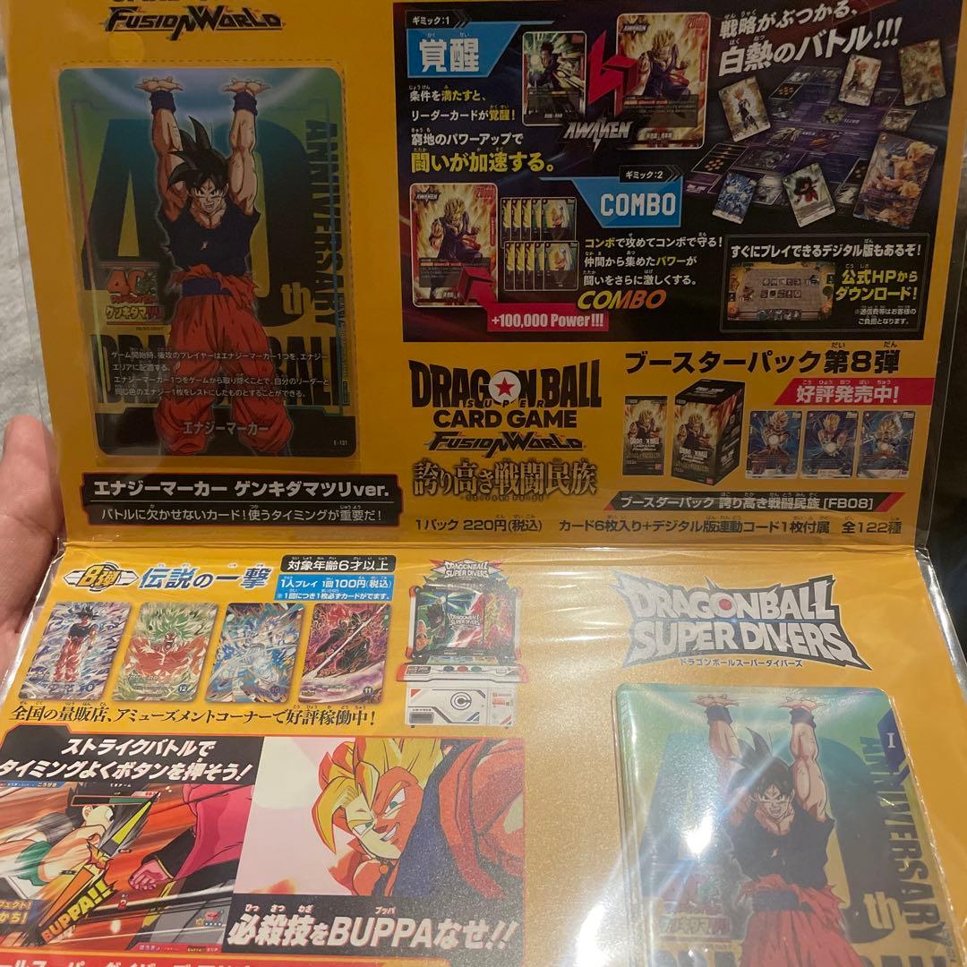 ドラゴンボール　ゲンキダマツリ　スペシャルカードセット ☆SALE☆ゲンキダマツリスペシャルカードセット(未開封)【-】{E-131
