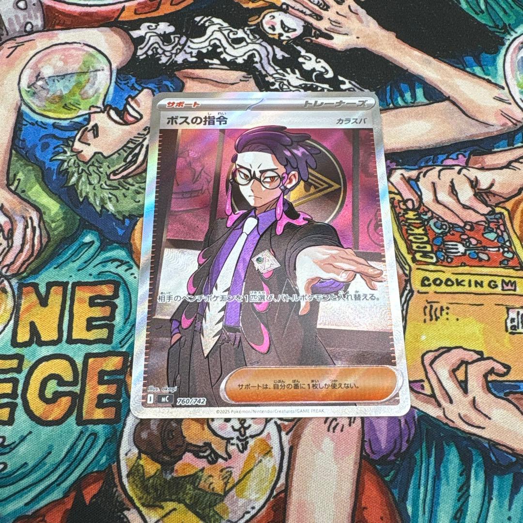 スタートデッキ100バトルコレクション no.95 カラスバ ボスの指令 SR