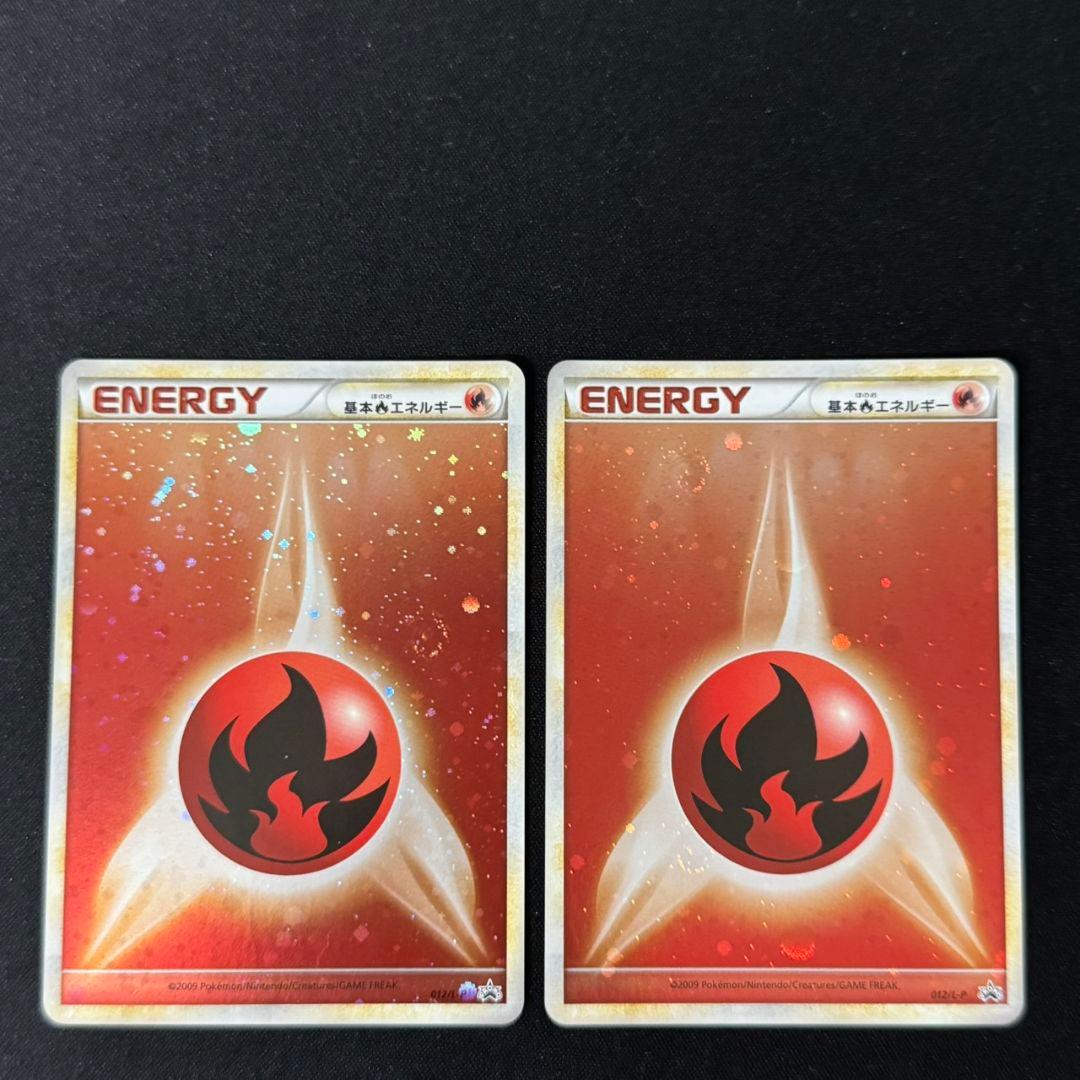 【良品】基本炎エネルギーレジェンドブリザード 012/L-P プロモ 2枚セット 基本炎エネルギー(LEGENDキラ)(012/L-P) | プロモ | ドラゴンスター
