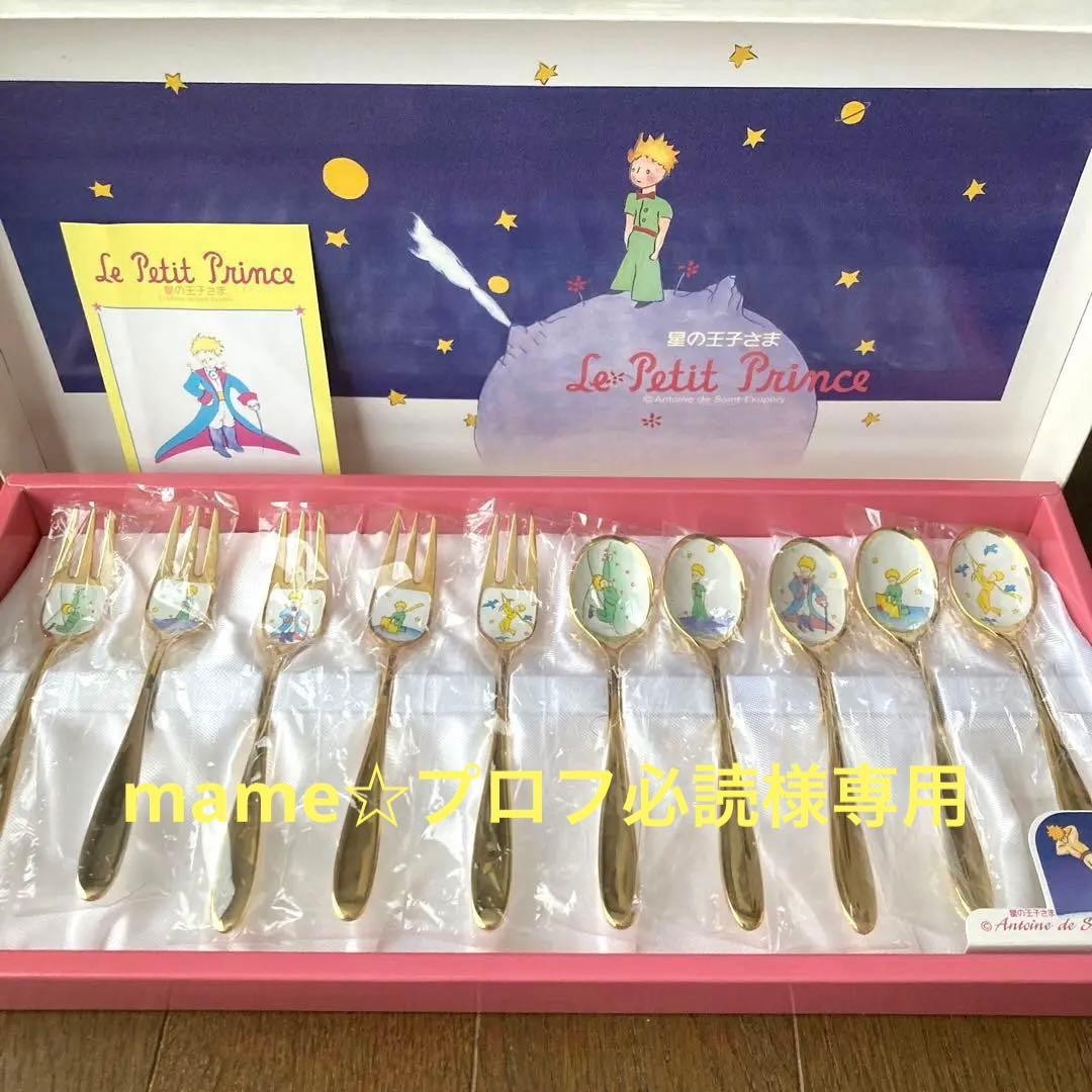 ☆星の王子さま☆ カトラリーセット - メルカリ