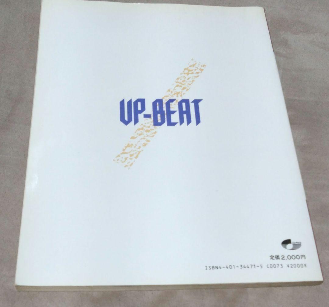 激レア UP−BEAT「UP−BEAT BEST」アップビート バンドスコア - メルカリ