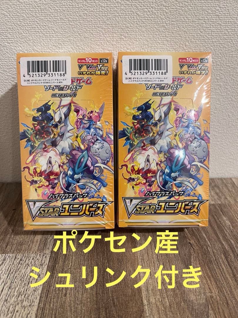 開*否様 ポケモンカード　Vスターユニバース　2BOX ポケモンカード Vstarユニバース 2BOX シュリンク付きの通販 うに