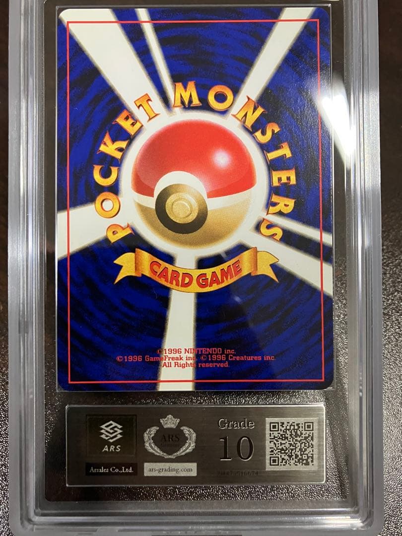 ARS10 旧裏 オーダイル LV.69 及び鑑定書 - メルカリ