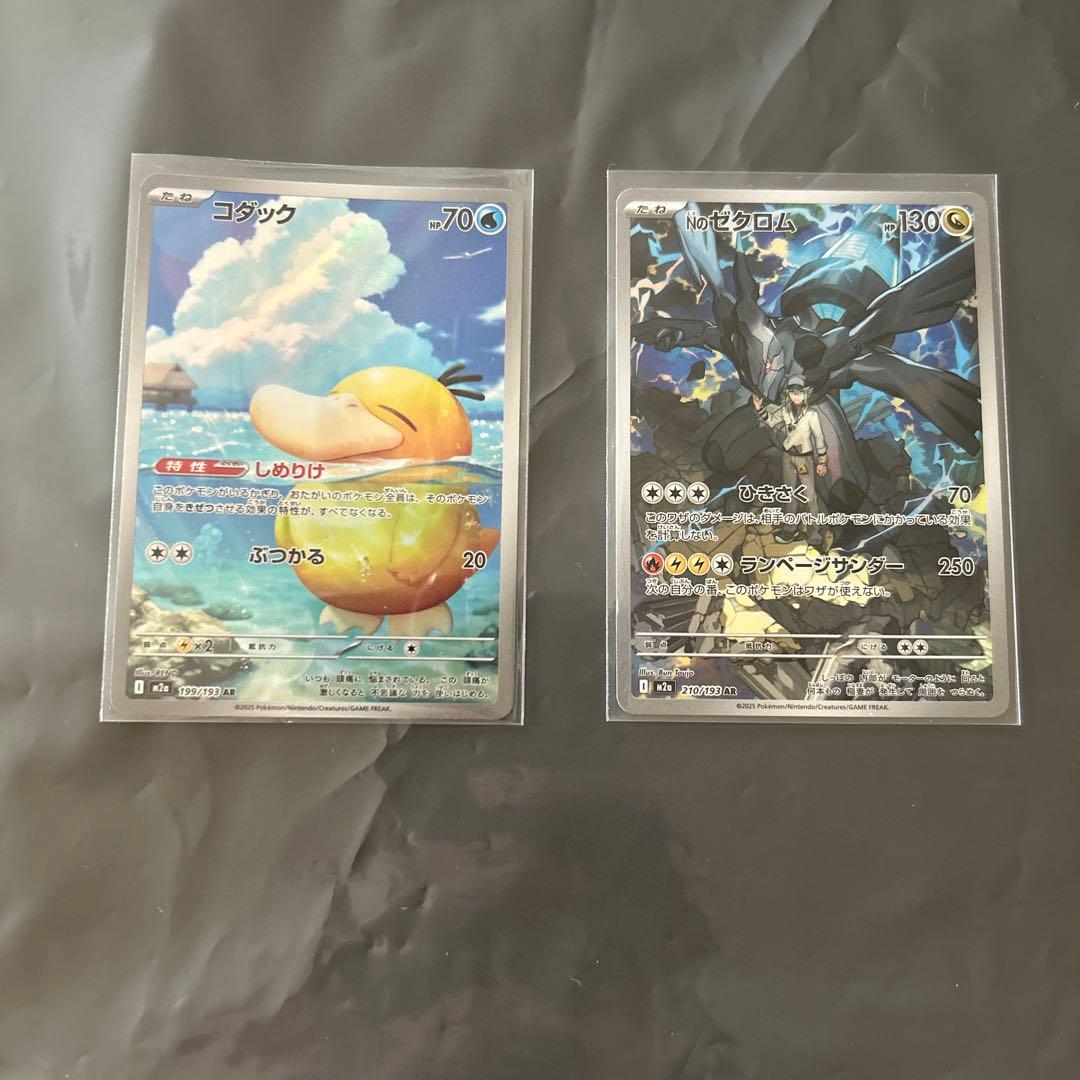 ポケモンカード コダック・Nのゼクロム ARまとめ売り - メルカリ