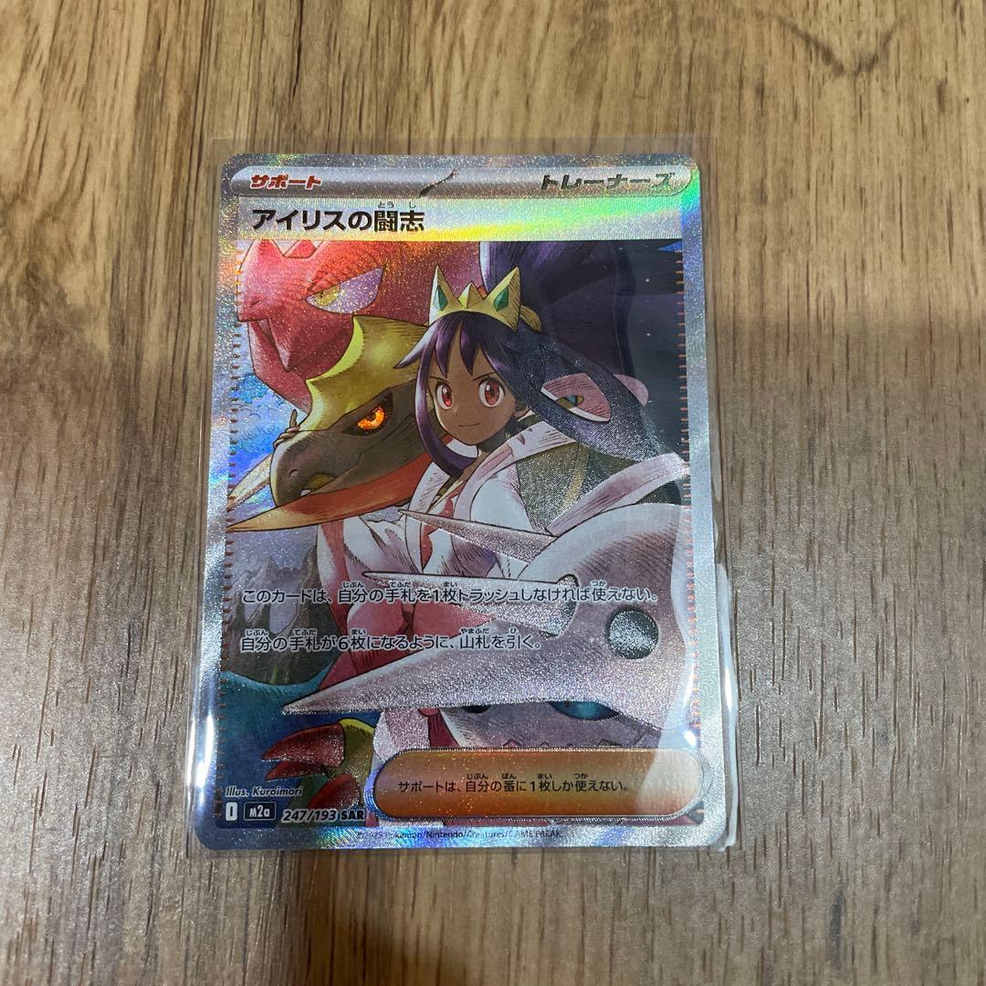 カナリィ アイリスの闘志 メガズルズキンex sar 3枚まとめ売り - メルカリ