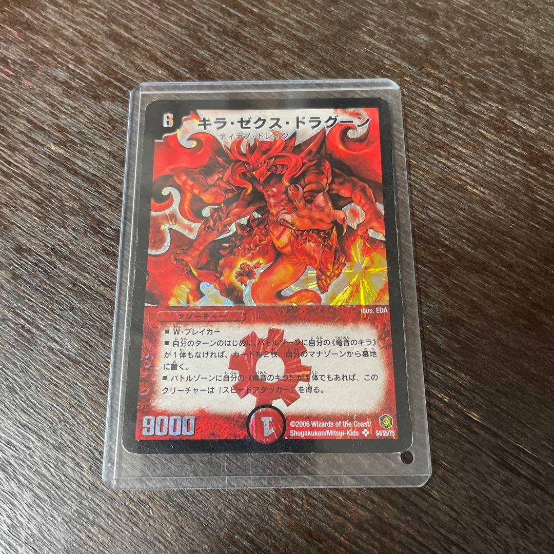 デュエルマスターズ 初期トレカ キラ・ゼクス・ドラグーン - メルカリ