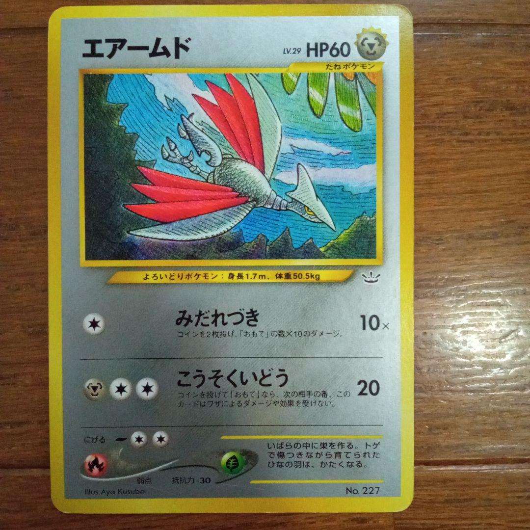 ポケモンカード エアームド 旧裏 プレミアムファイル3 PROMO - メルカリ