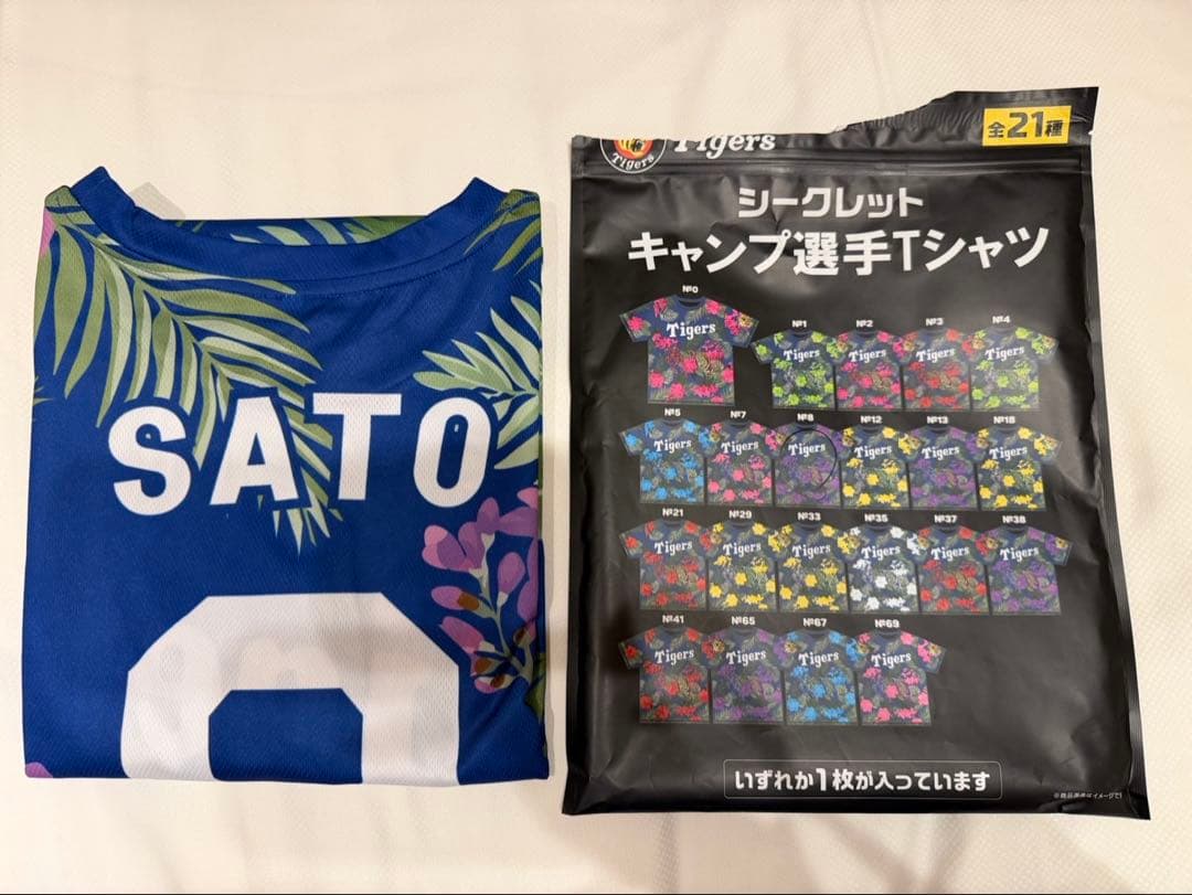 阪神タイガース 2026春季 シークレット キャンプ選手Tシャツ 8 佐藤