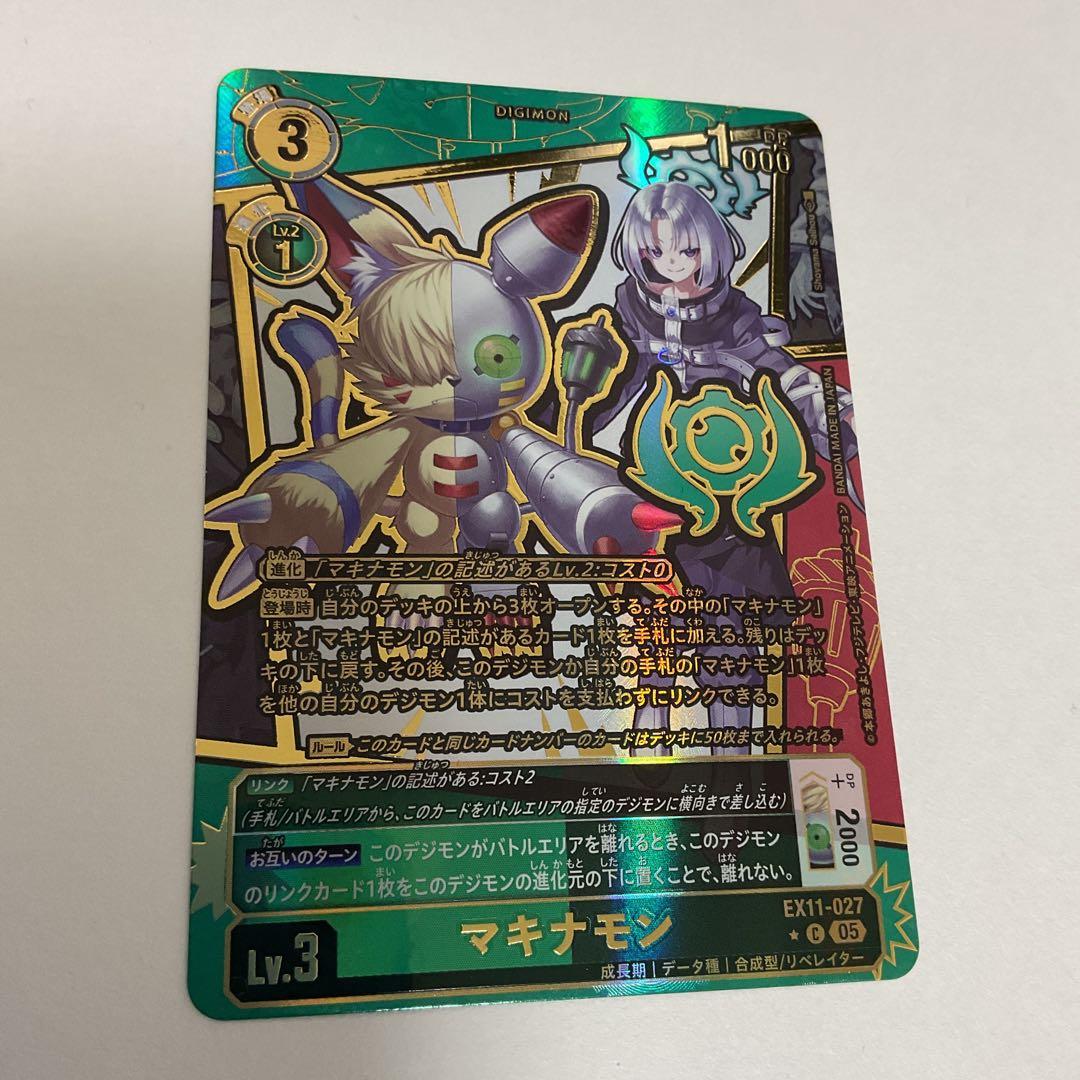 デジモンカード マキナモン 希少 パラレル エンブレム - メルカリ