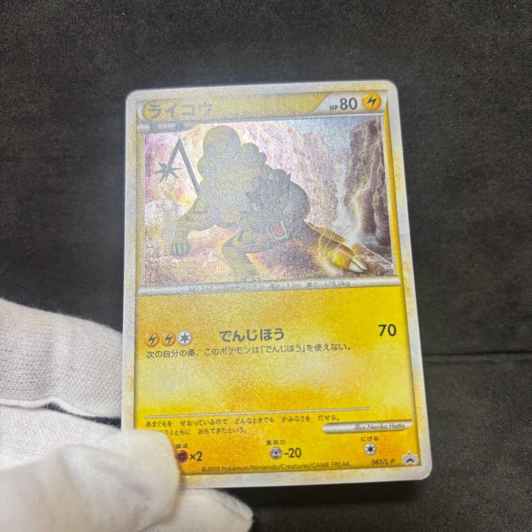 ポケモンカード エンテイ ライコウ legend - メルカリ