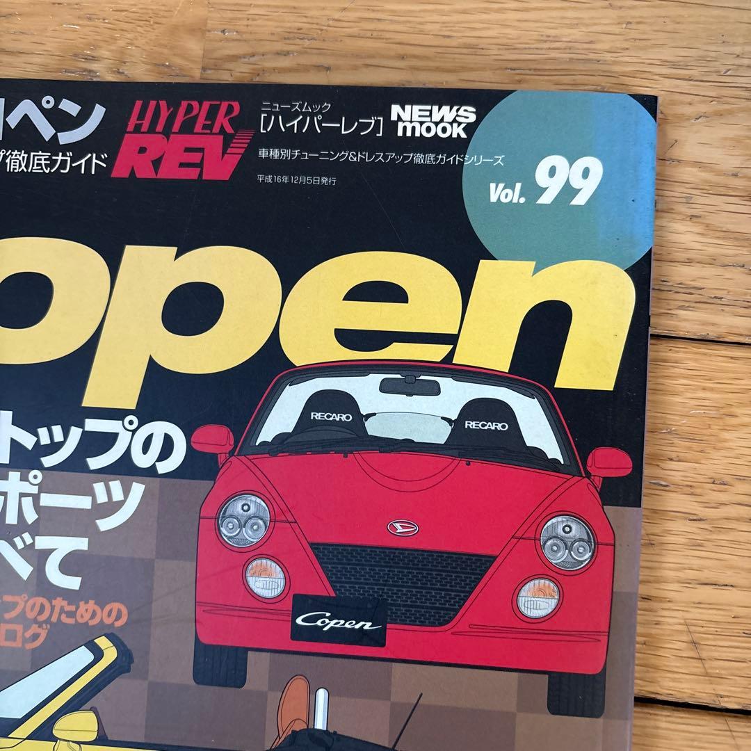 Copen Vol.99 ダイハツ・コペン カタログ - メルカリ