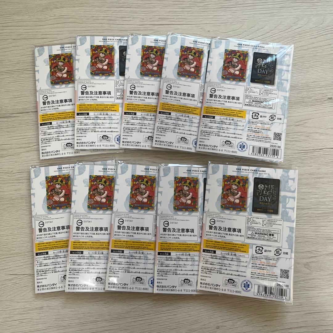 プレミアムカードコレクション「ワンピースデイ'25」 10冊セット
