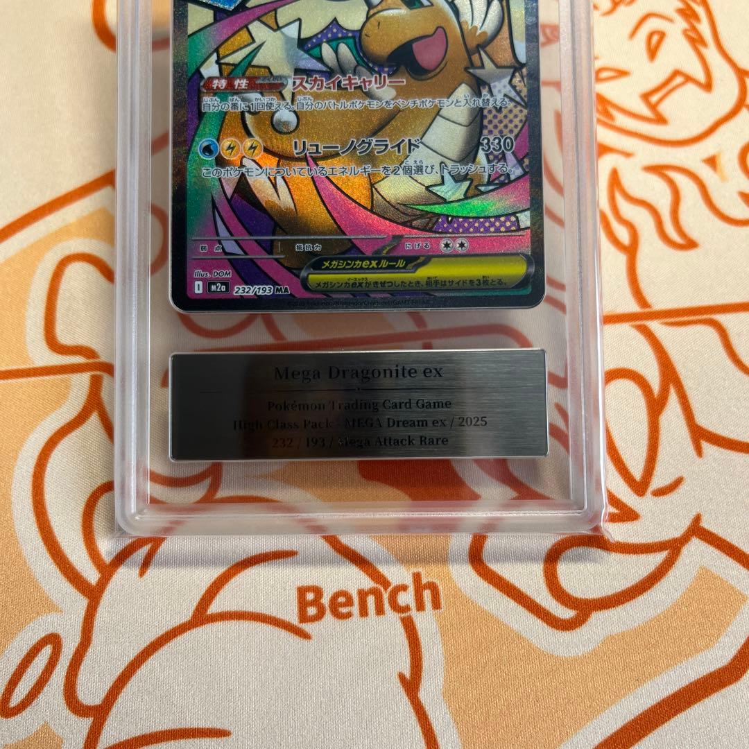 Gemix10 Black 黒】メガカイリューex MA PSA10 - メルカリ