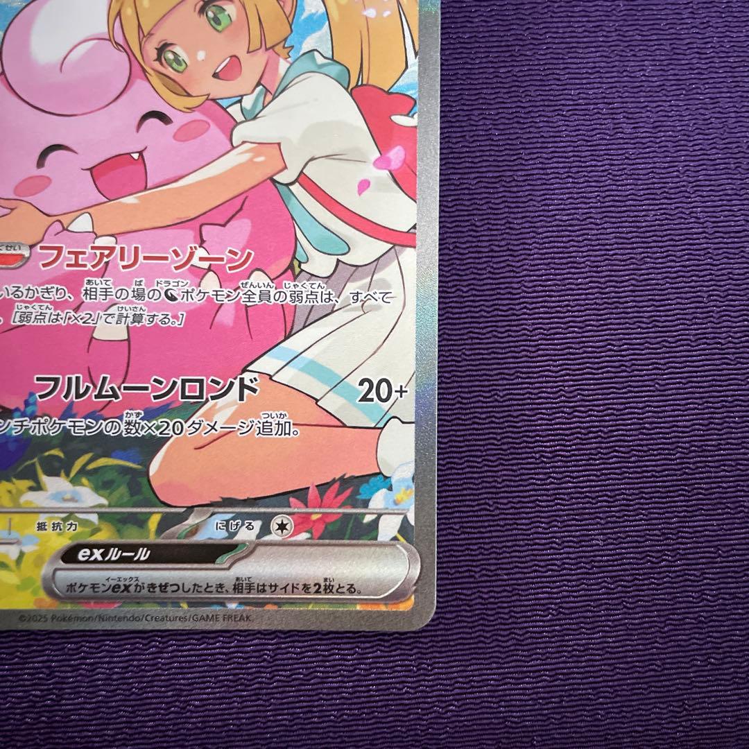 スタートデッキ 100 リーリエのピッピex SAR仕様 スタートデッキセット