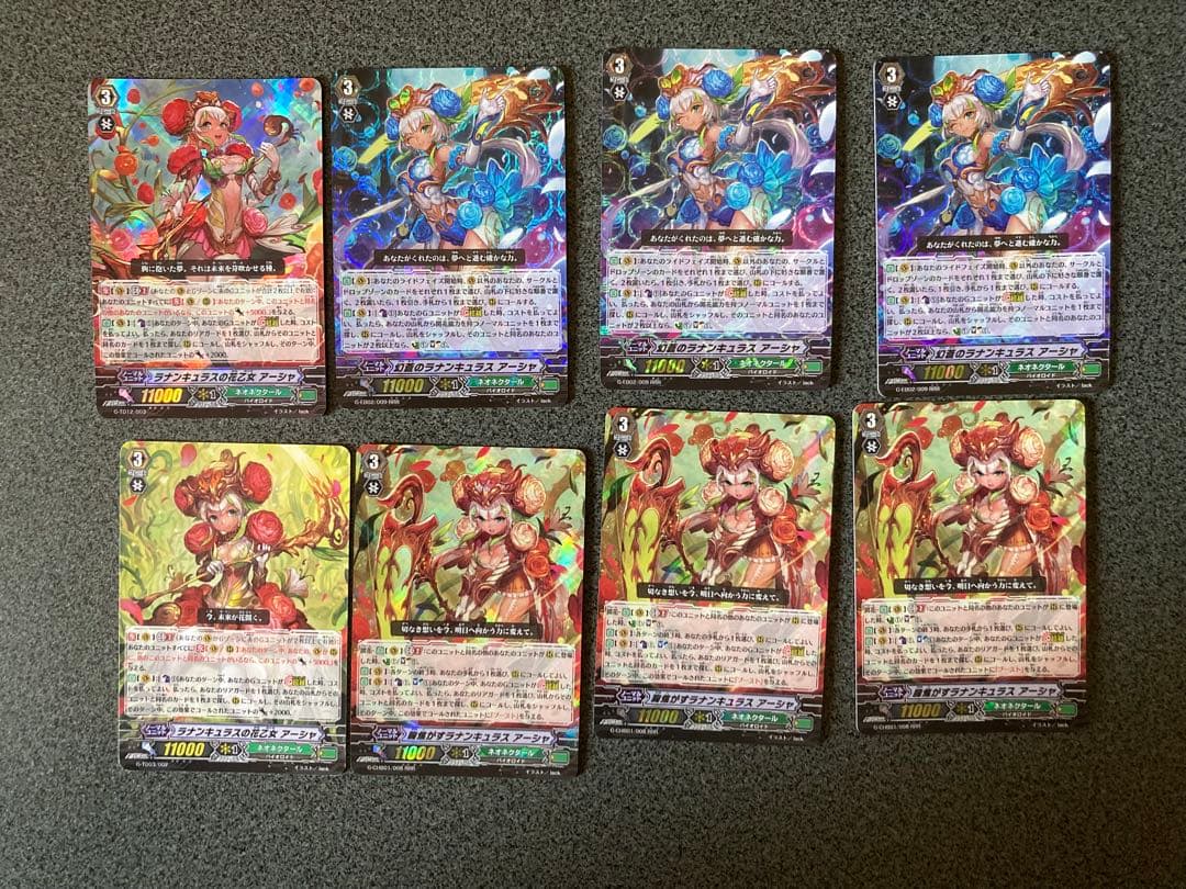 カードファイト!! ヴァンガード アーシャデッキパーツ まとめ売り