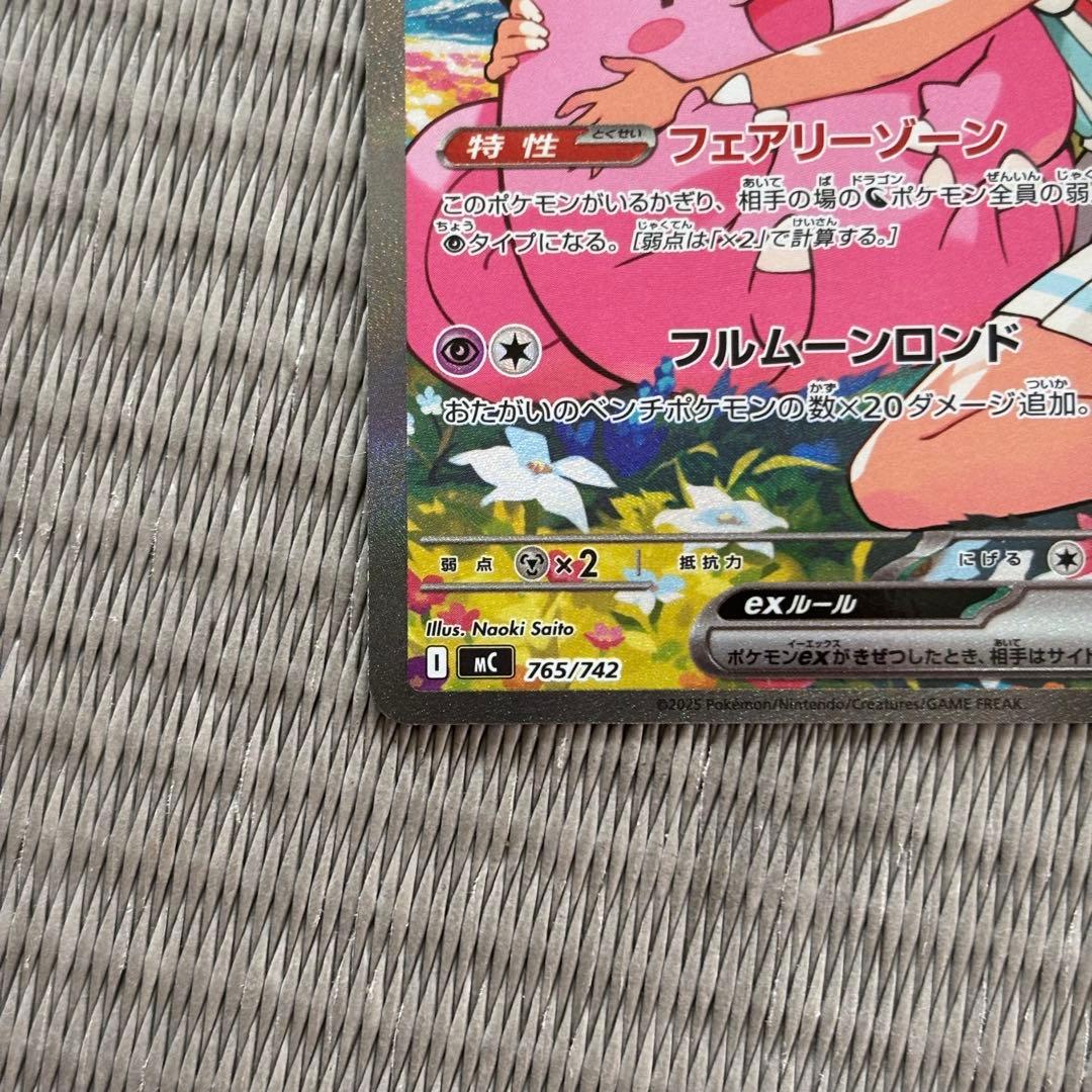 リーリエのピッピ ex SAR 032デッキ付き - メルカリ