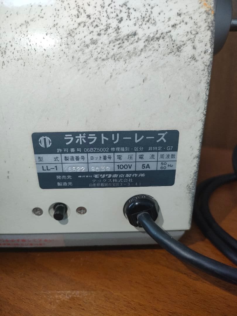 歯科技工 モリタラボラトリーレーズ LL-1 - メルカリ