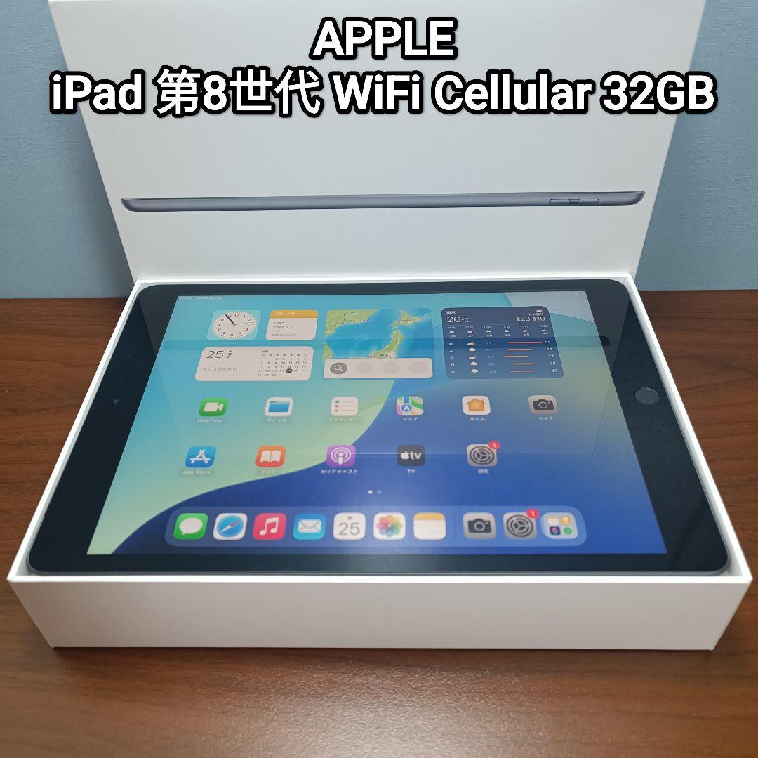 (美品) iPad 第8世代 WiFi Cellular Simフリー 32GB Amazon.co.jp: 【整備済み品】 Apple iPad (第8世代) Wi-Fi +