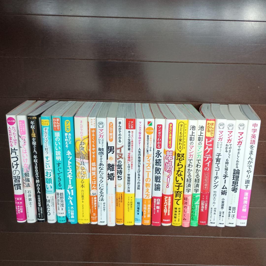 まんがでわかるシリーズ 17冊 ※バラ売りOK - メルカリ