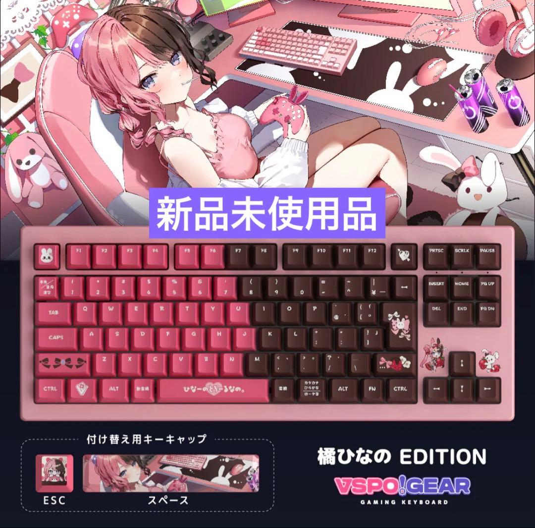 VSPO! GEAR ゲーミングキーボード 橘ひなの ぶいすぽっ! ブログ】『VSPO！GEAR GAMING KEYBOARD 橘ひなのEdition』レビュー