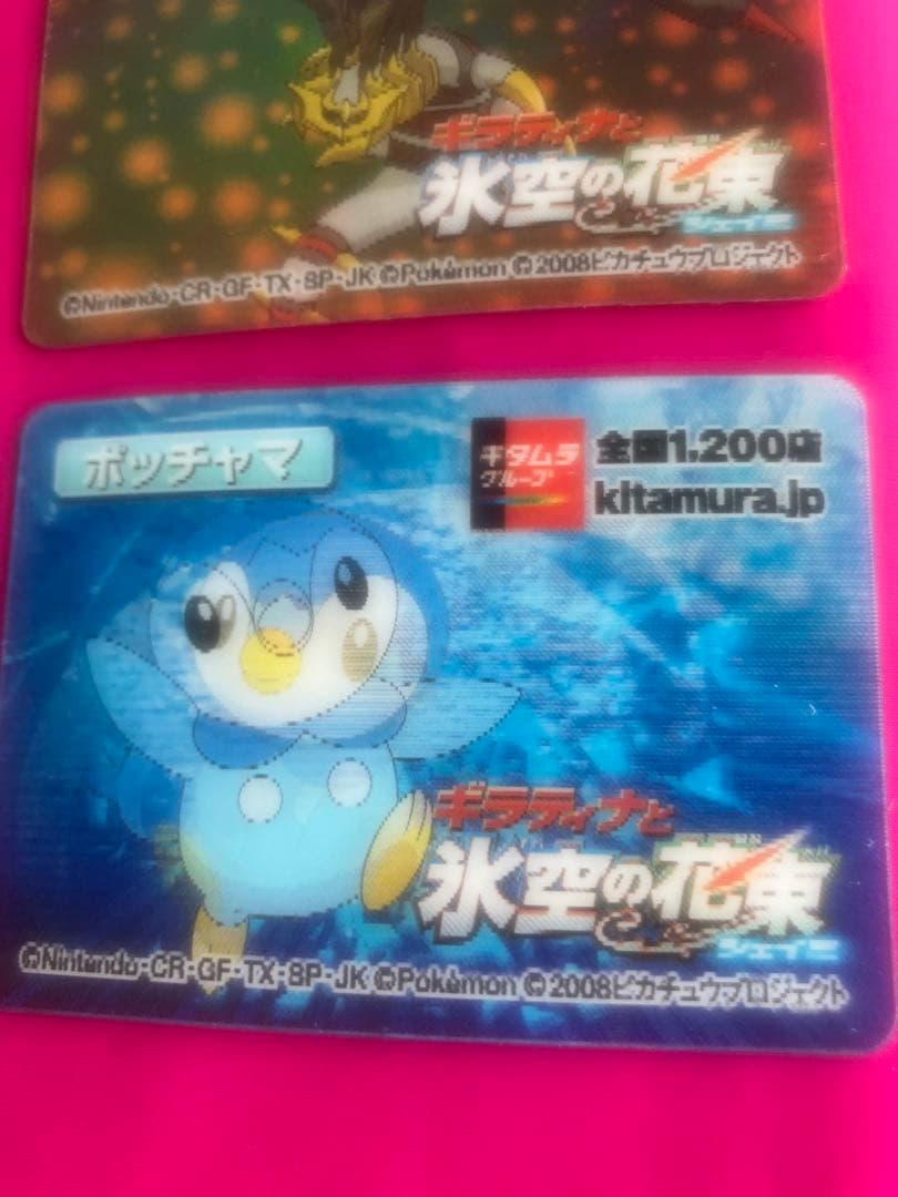 ポケモン氷空の花束劇場版❣️3D動くカード 9枚 希少価値高い❣️レア