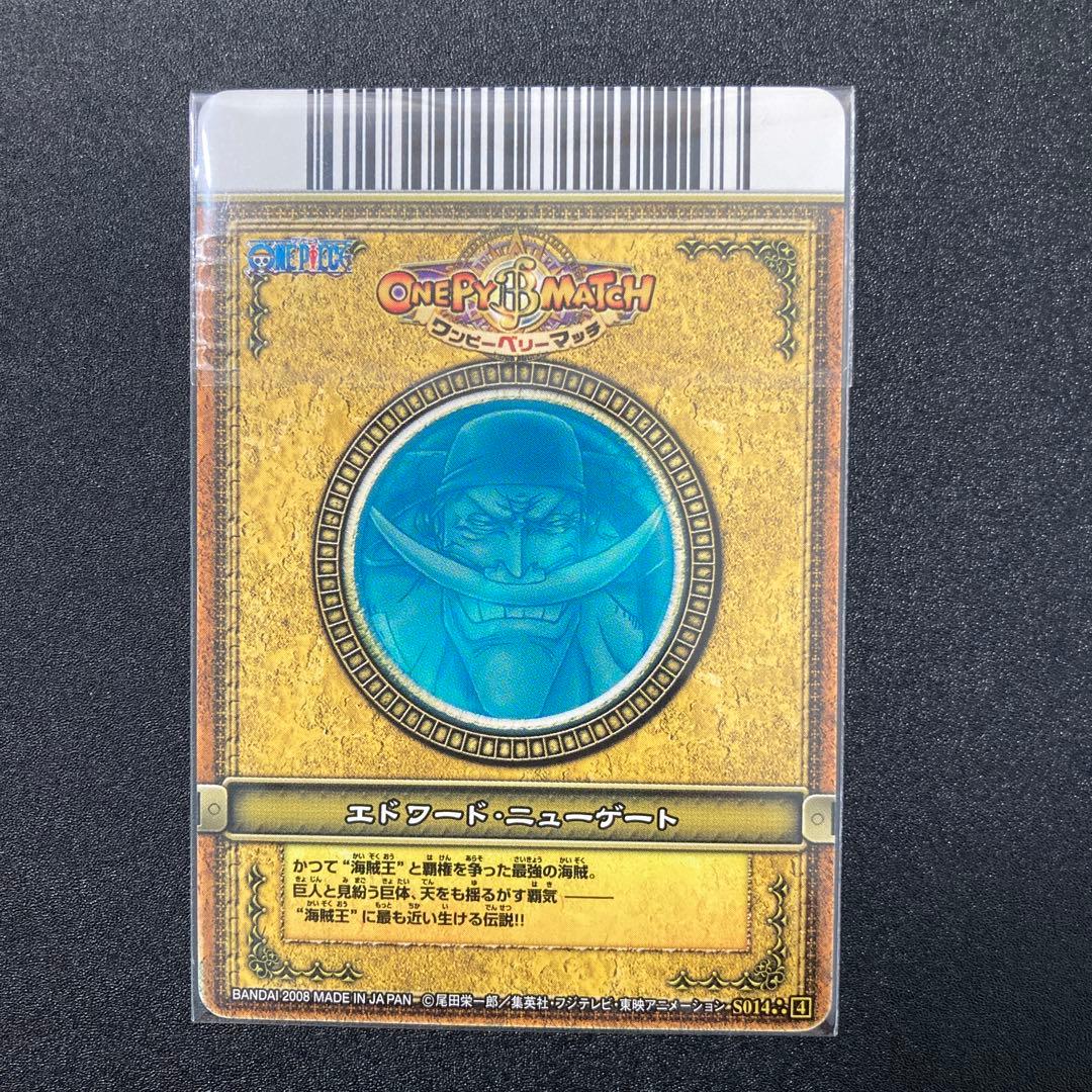 ワンピーベリーマッチ GR+SR2枚 新たなる猛者たち、ニューゲート