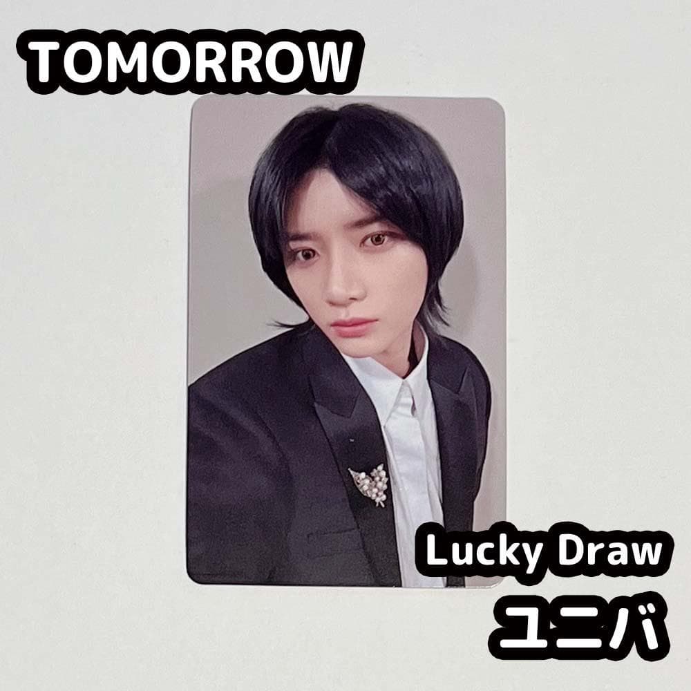 ボムギュ TXT TOMORROW ラキドロ ユニバ トレカ - メルカリ