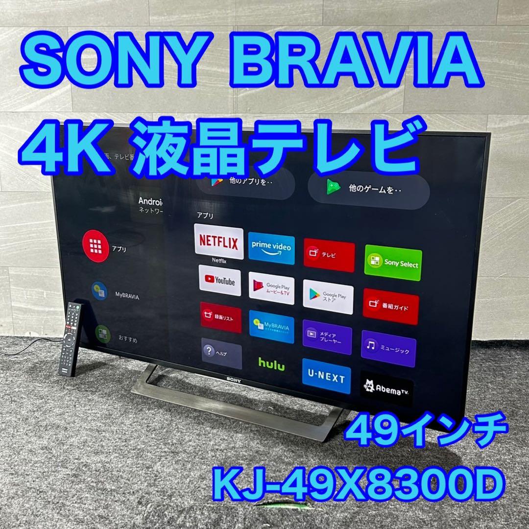 SONY 液晶テレビ 49インチ 4K BRAVIA 2016年製 d4840 SONY 液晶テレビ 49インチ 4K BRAVIA 2016年製 d4840