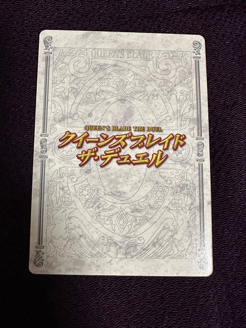 クイーンズブレイド・ザ・デュエル　メナス　威光にひれ伏してくださーい