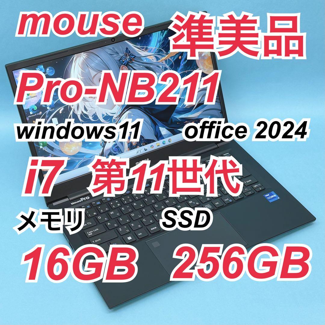 072 準美品 Mouse Pro i7 第11世代 16GB office 072 Mouse Pro i7 第11世代 16GB office2024 - メルカリ