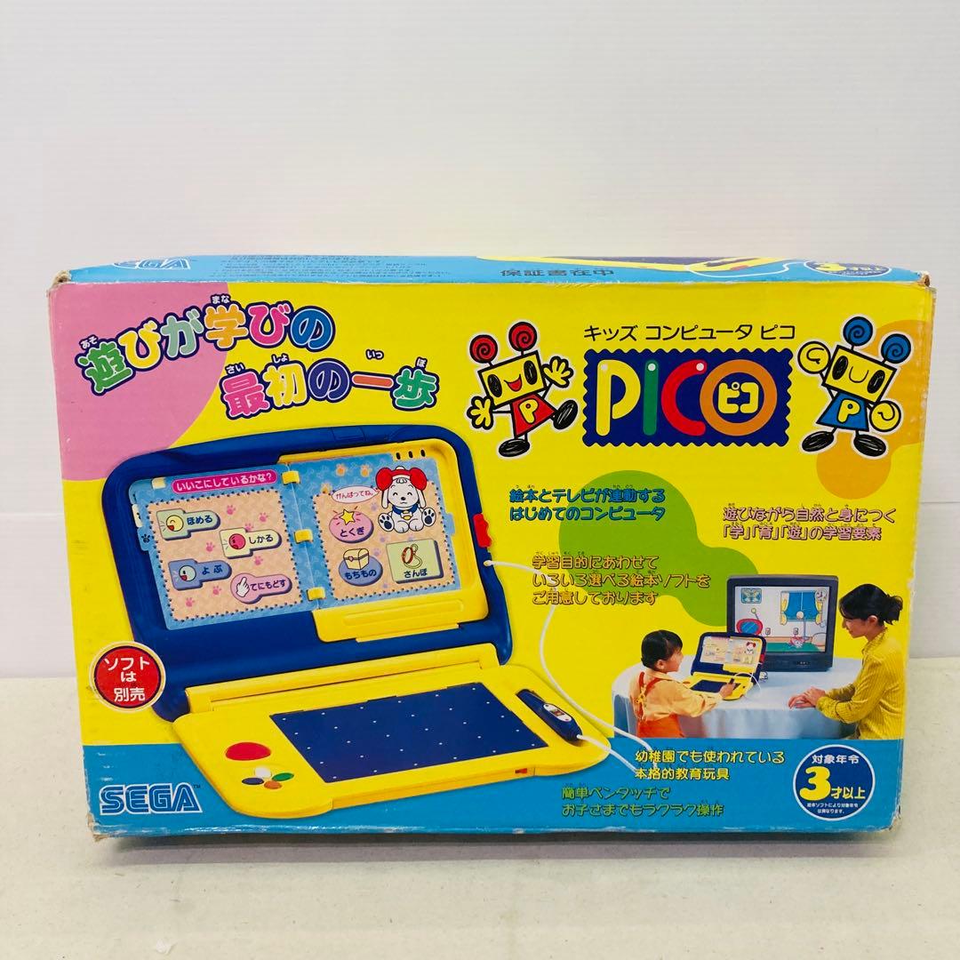 当時物】キッズコンピュータ ピコ キッズパソコン 知育玩具 セガ SEGA