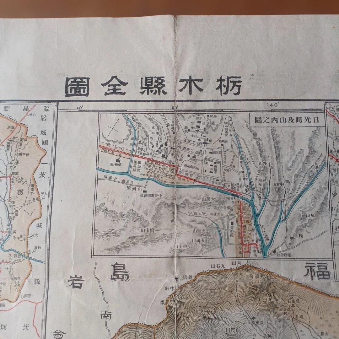 昭和レトロ 古地図 栃木県全図 昭和3年訂正版 入手困難 下野 匿名配送