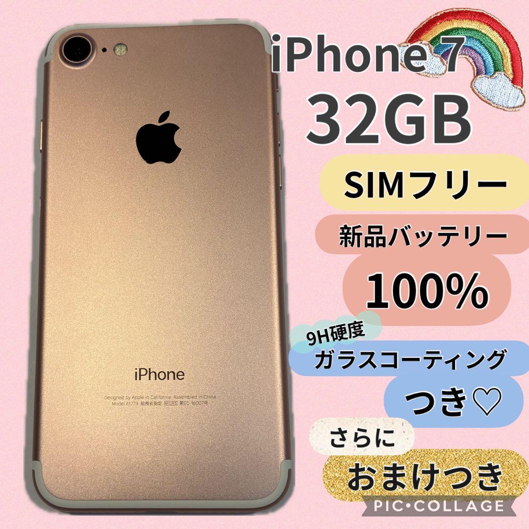 iPhone 7 32GB SIMフリー 新品バッテリー#9168 - メルカリ