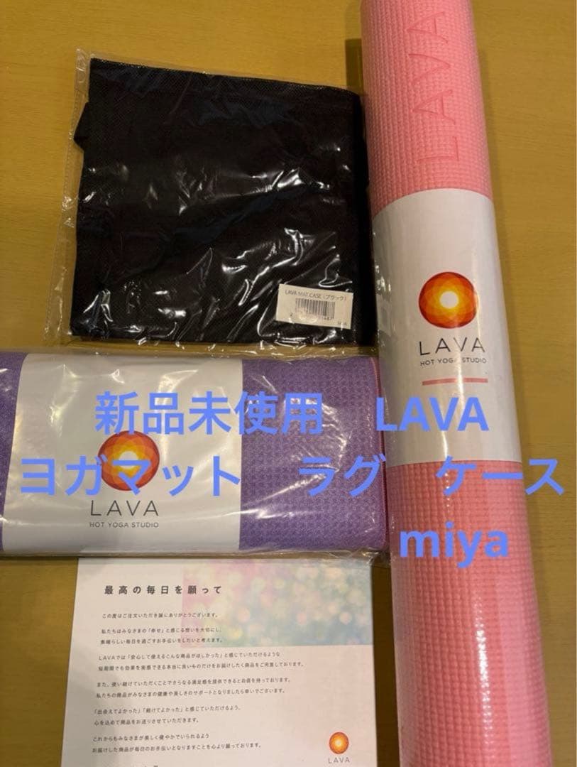 新品未使用 LAVA ヨガマット ピーチ　ラグ　ケースセット 新品未使用 LAVA ヨガマット ピーチ 収納ケースセット - メルカリ