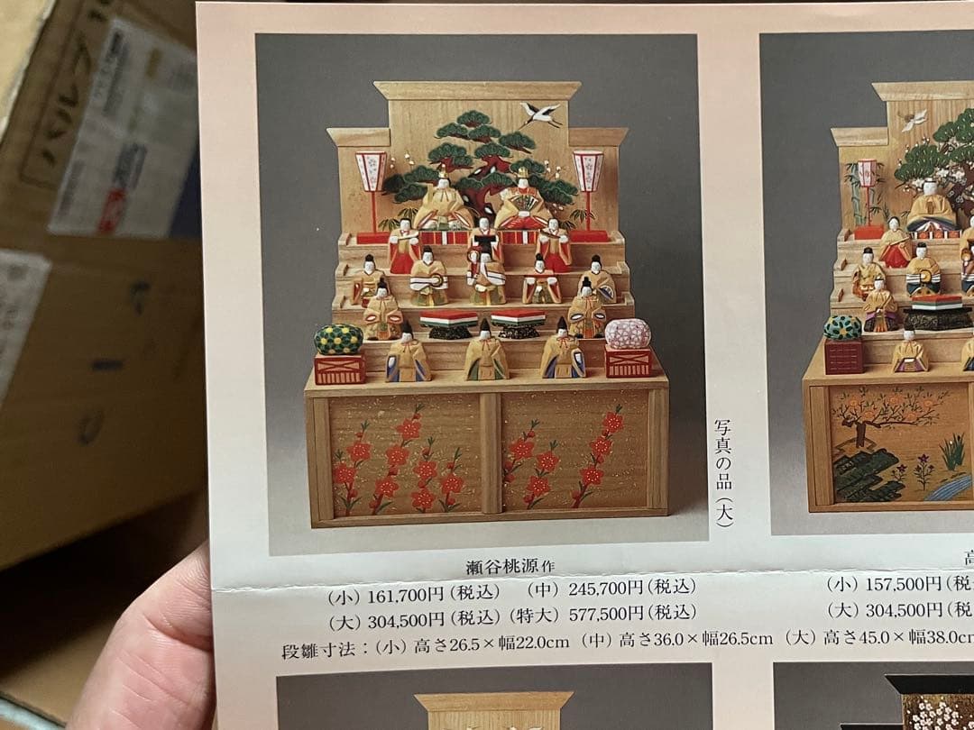 瀬谷桃源作 奈良一刀刻雛人形