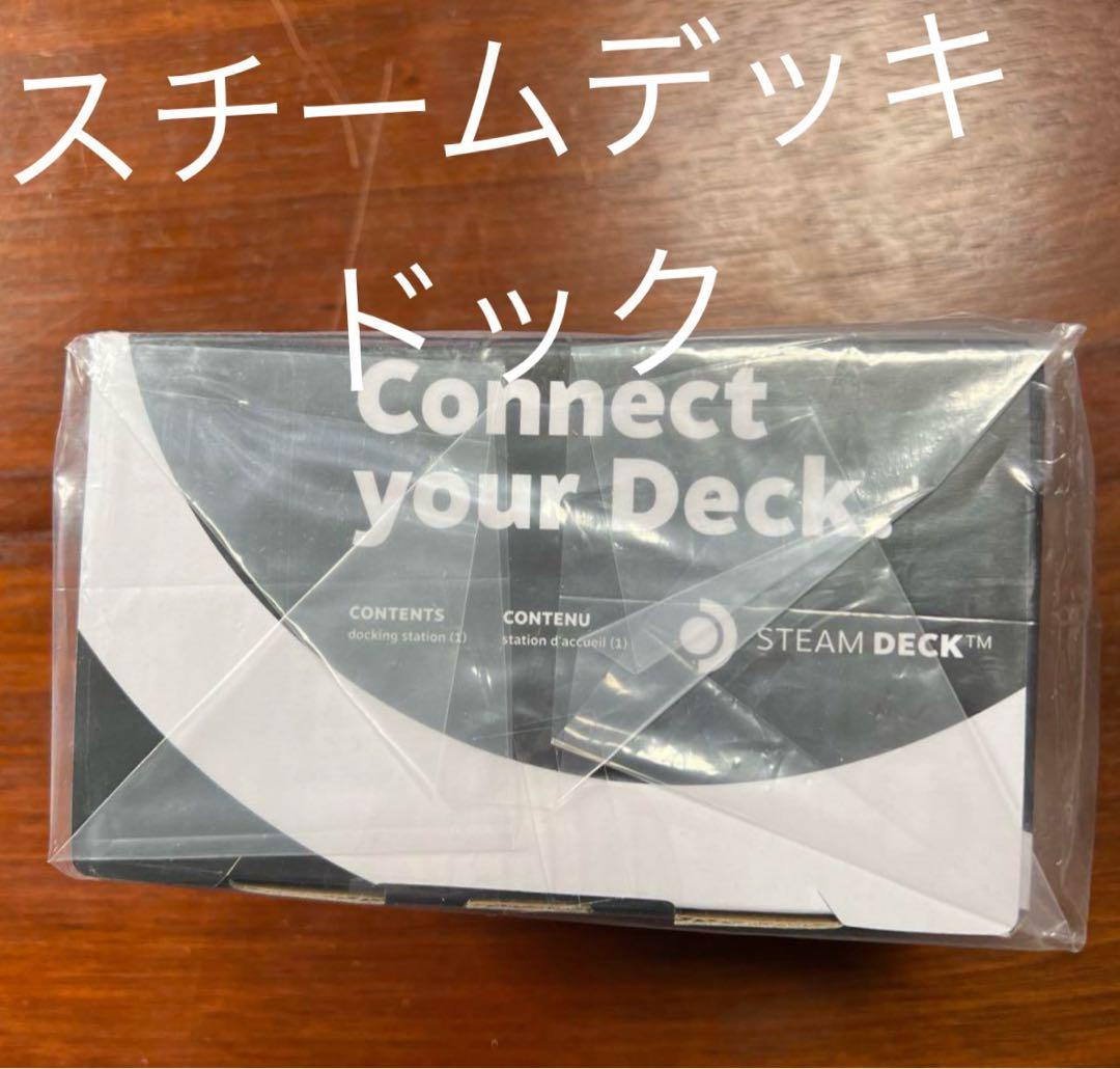 【新品未開封】Steam Deck ドッキングステーション　純正 Amazon.co.jp: Steam Deck用ドック Nycaco Steam Deck スタンド Steam
